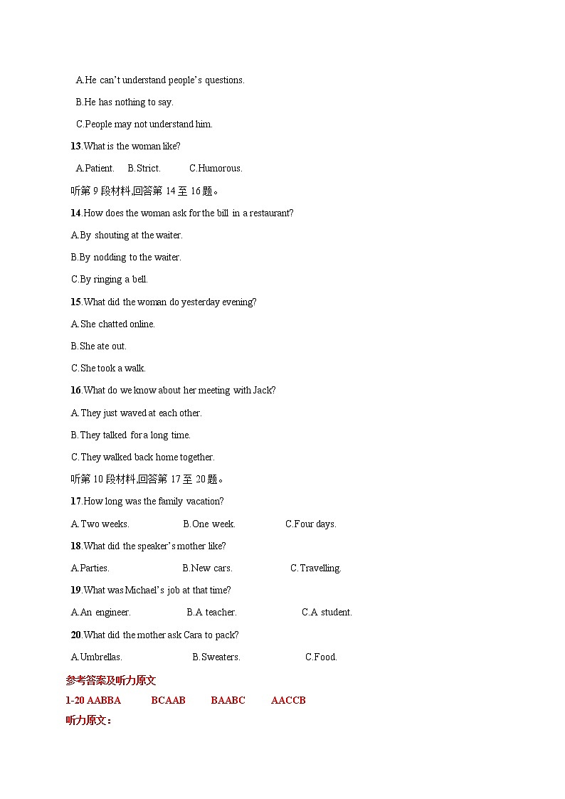 2023年高二英语学业水平考试仿真模拟复习卷（含听力MP3）03