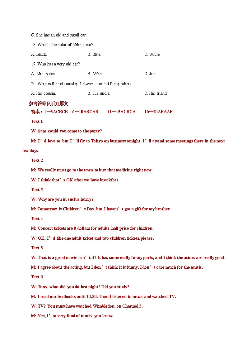 11-“学考冲冲冲”2023年高二英语学业水平考试仿真模拟复习卷（山东专用）（解析版）第3页