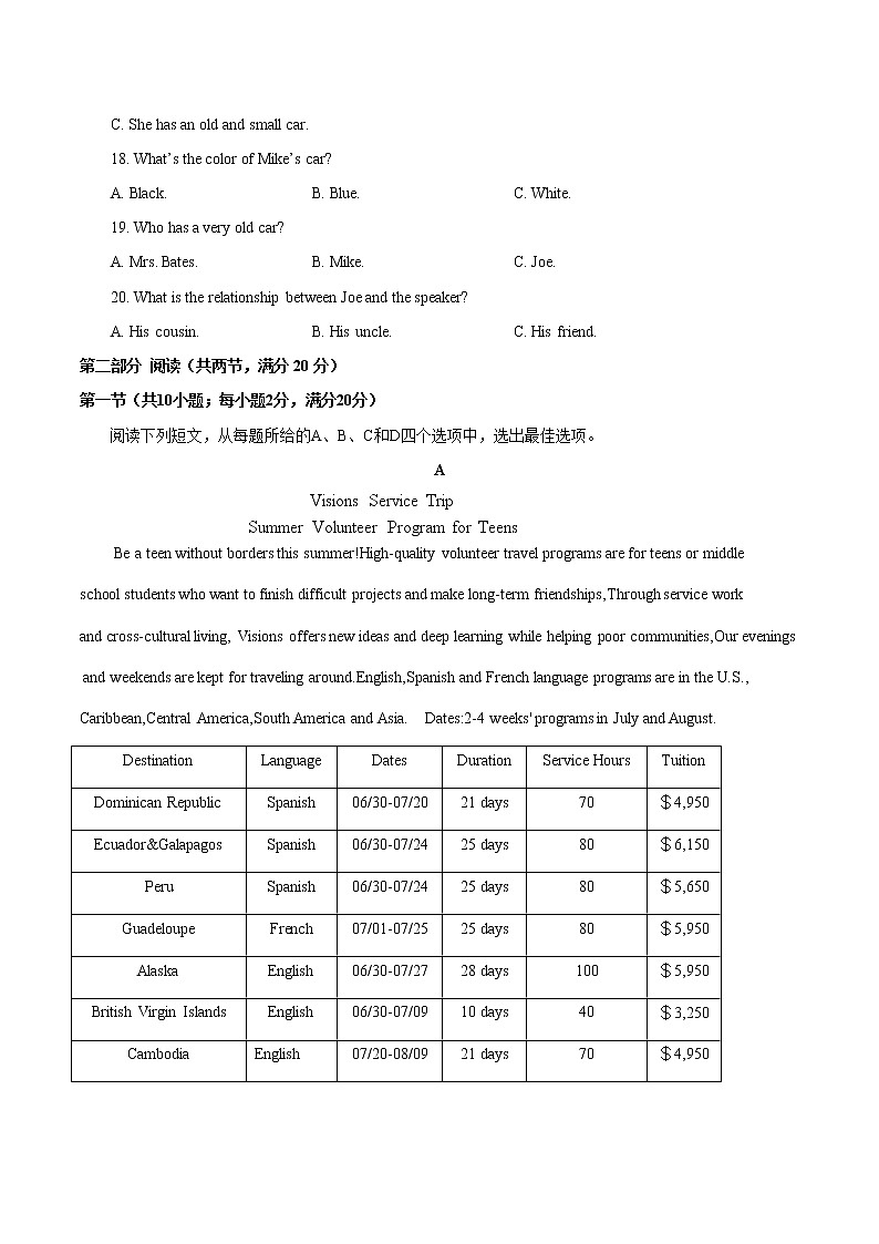 11-“学考冲冲冲”2023年高二英语学业水平考试仿真模拟复习卷（山东专用）（考试版）第3页