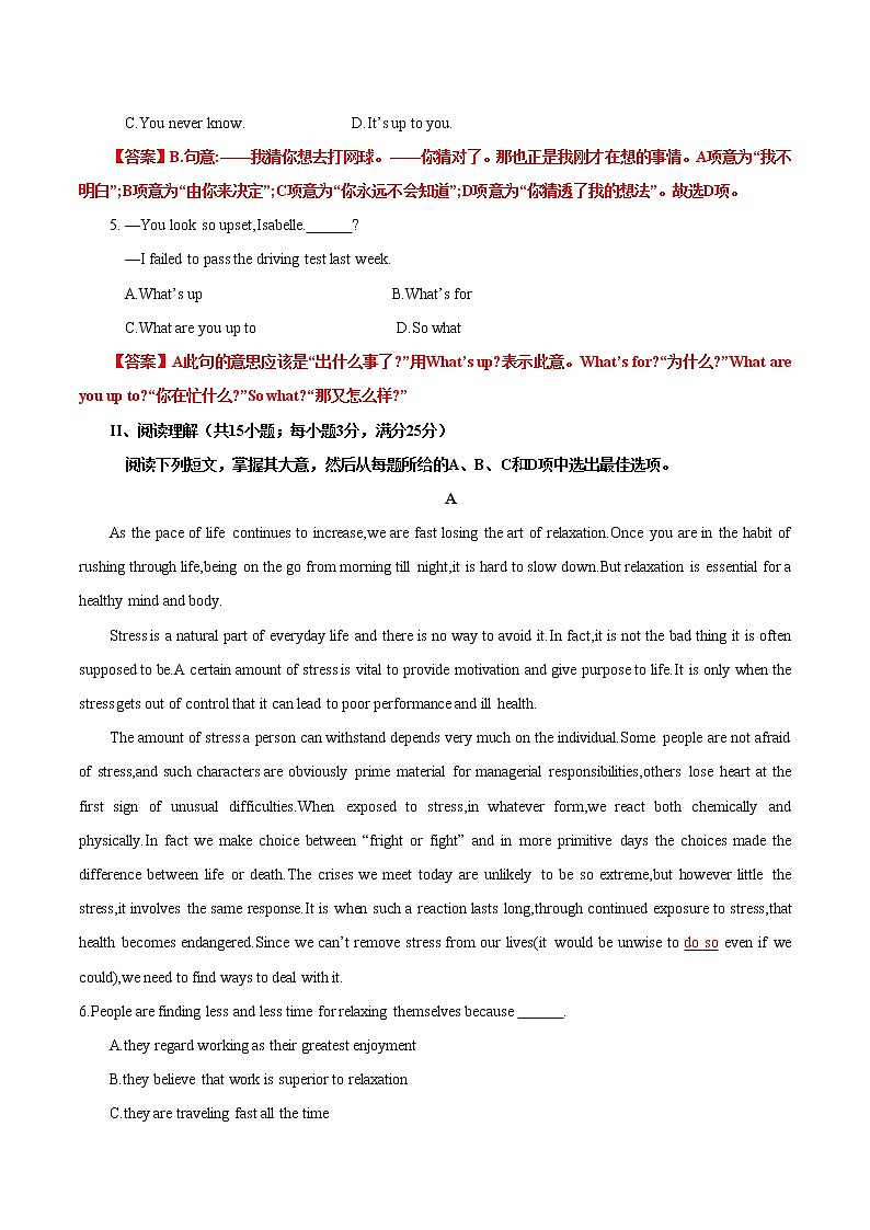 2023年高二英语学业水平考试仿真模拟复习卷（广东专用）（解析版）第2页