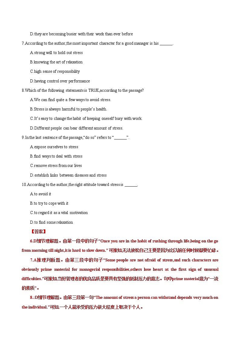 2023年高二英语学业水平考试仿真模拟复习卷（广东专用）（解析版）第3页