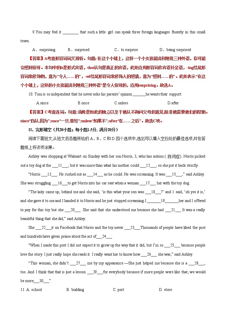 10-“学考冲冲冲”2023年高二英语学业水平考试仿真模拟复习卷（江苏专用）（解析版）第3页
