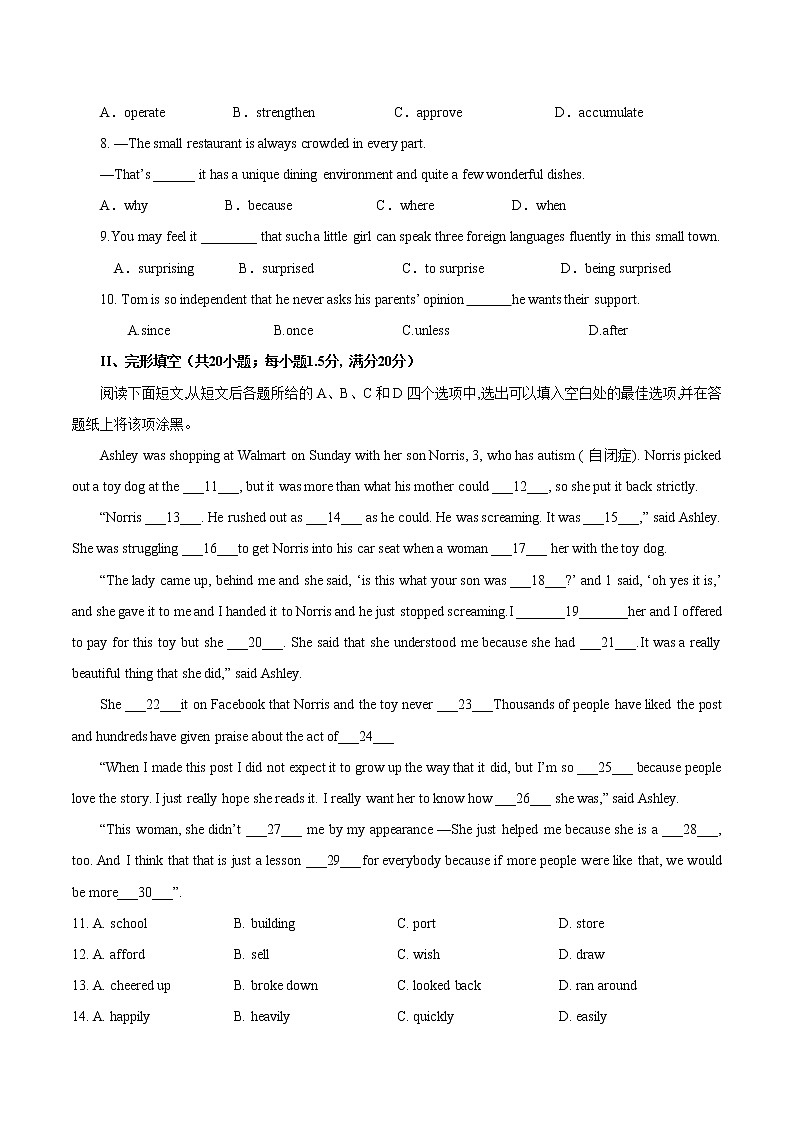10-“学考冲冲冲”2023年高二英语学业水平考试仿真模拟复习卷（江苏专用）（考试版）第2页