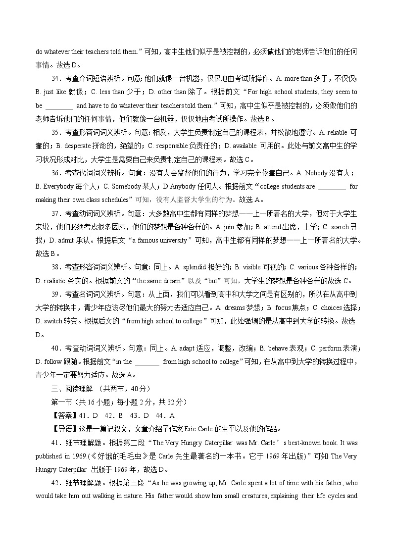 2022年12月北京普通高中学业水平合格性考试英语仿真模拟试卷A（含解析版+考试版+参考答案）02