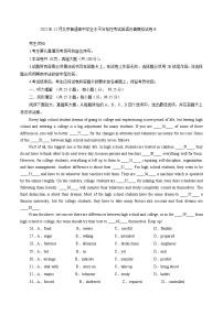 2022年12月北京普通高中学业水平合格性考试英语仿真模拟试卷A（含解析版+考试版+参考答案）