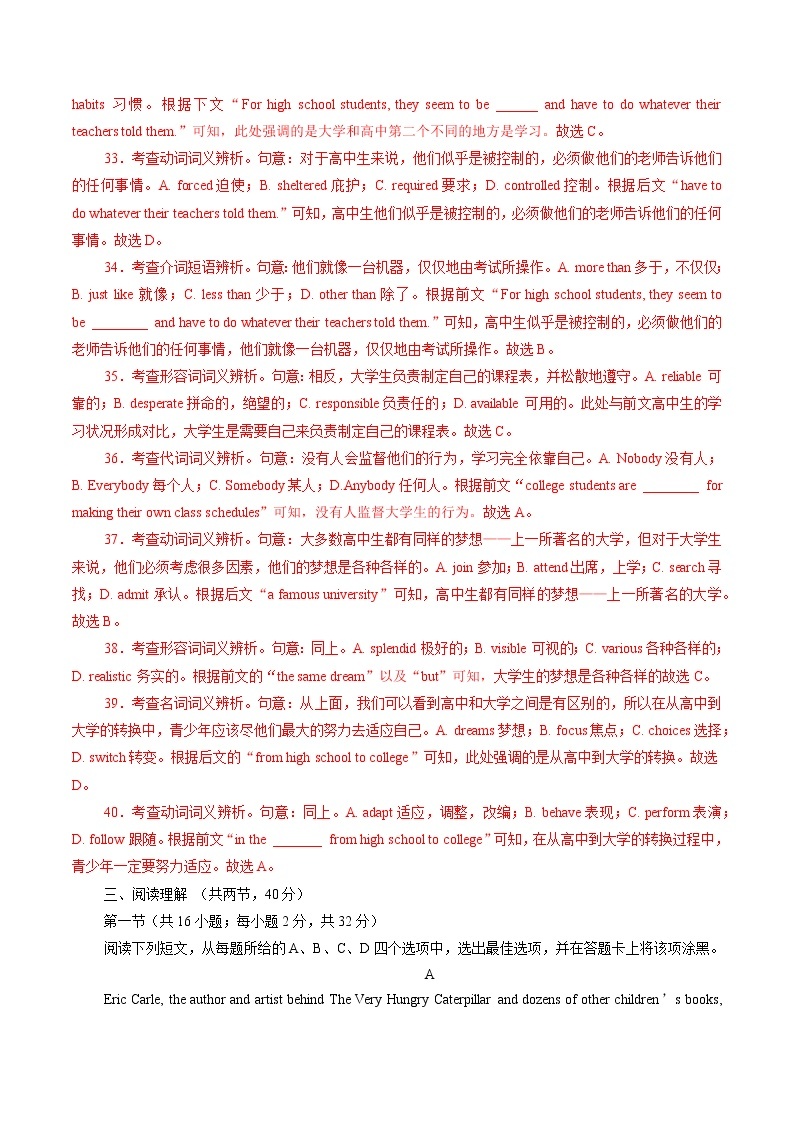 2022年12月北京普通高中学业水平合格性考试英语仿真模拟试卷A（含解析版+考试版+参考答案）03