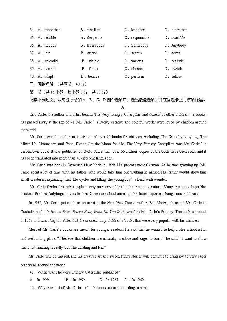 2022年12月北京普通高中学业水平合格性考试英语仿真模拟试卷A（含解析版+考试版+参考答案）02