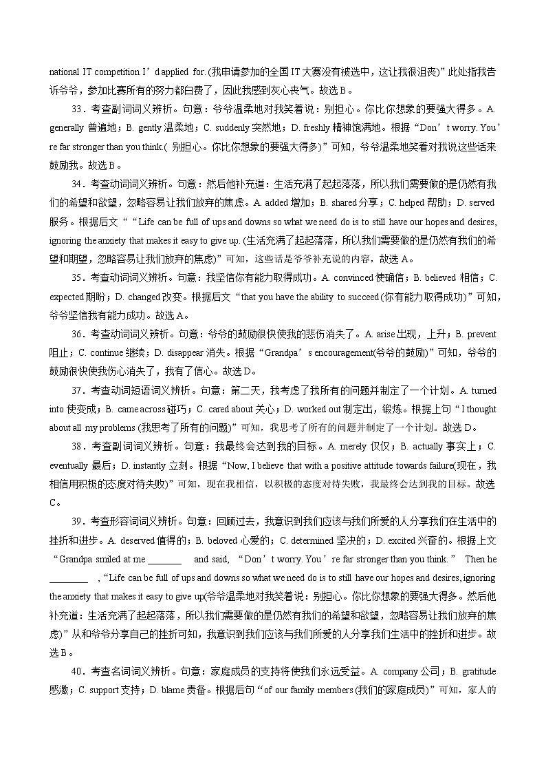 2022年12月北京普通高中学业水平合格性考试英语仿真模拟试卷C(参考答案）第2页
