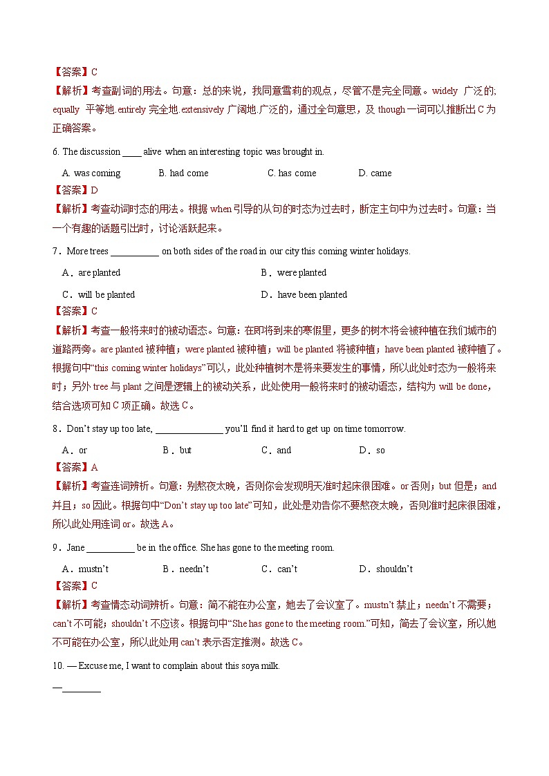 2023年1月江苏省普通高中学业水平合格性考试英语仿真模拟试卷B（含考试版、全解全析、参考答案）02