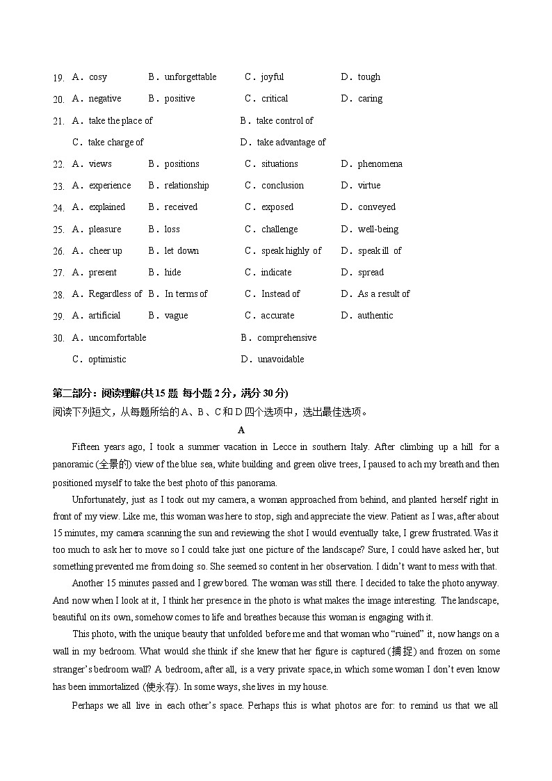 2023年1月江苏省普通高中学业水平合格性考试英语仿真模拟试卷B（含考试版、全解全析、参考答案）03