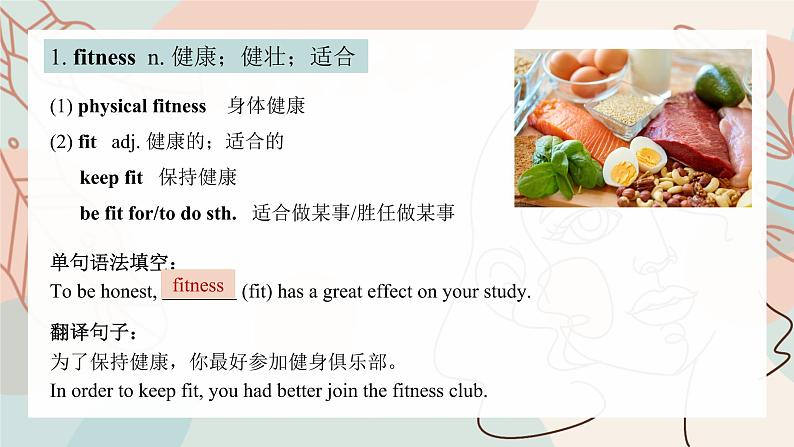 人教版必修第一册 Unit 3 Sports and fitness 单词课件02