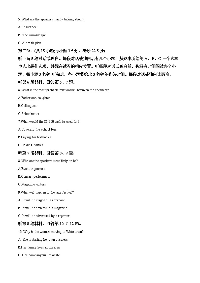 浙江省杭州地区（含周边）重点中学2022-2023学年高二上学期期中考试英语试题无答案第2页