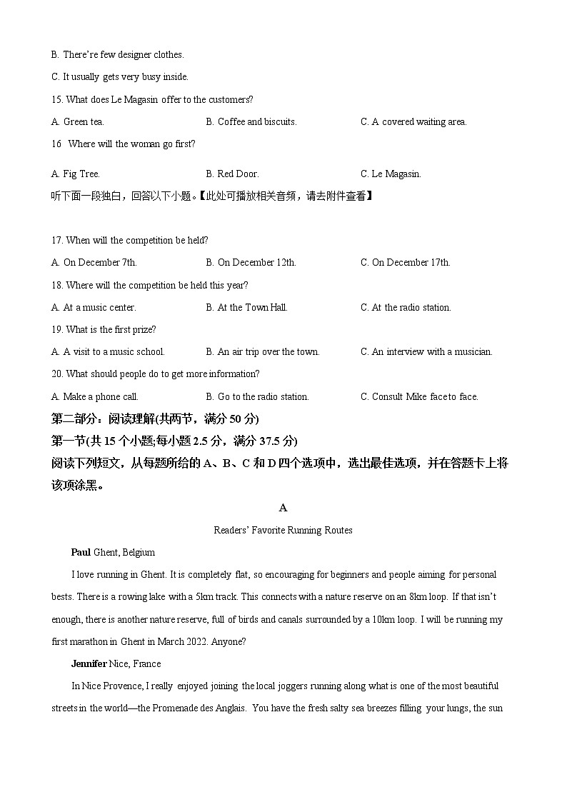 浙江省北斗联盟2022-2023学年高二上学期期中英语试卷无答案第3页