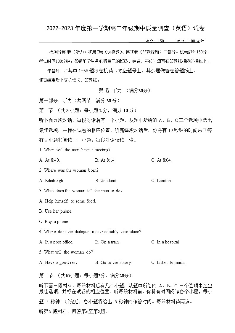 2023天津市实验中学滨海学校高二上学期期中质量调查英语试题含答案听力01