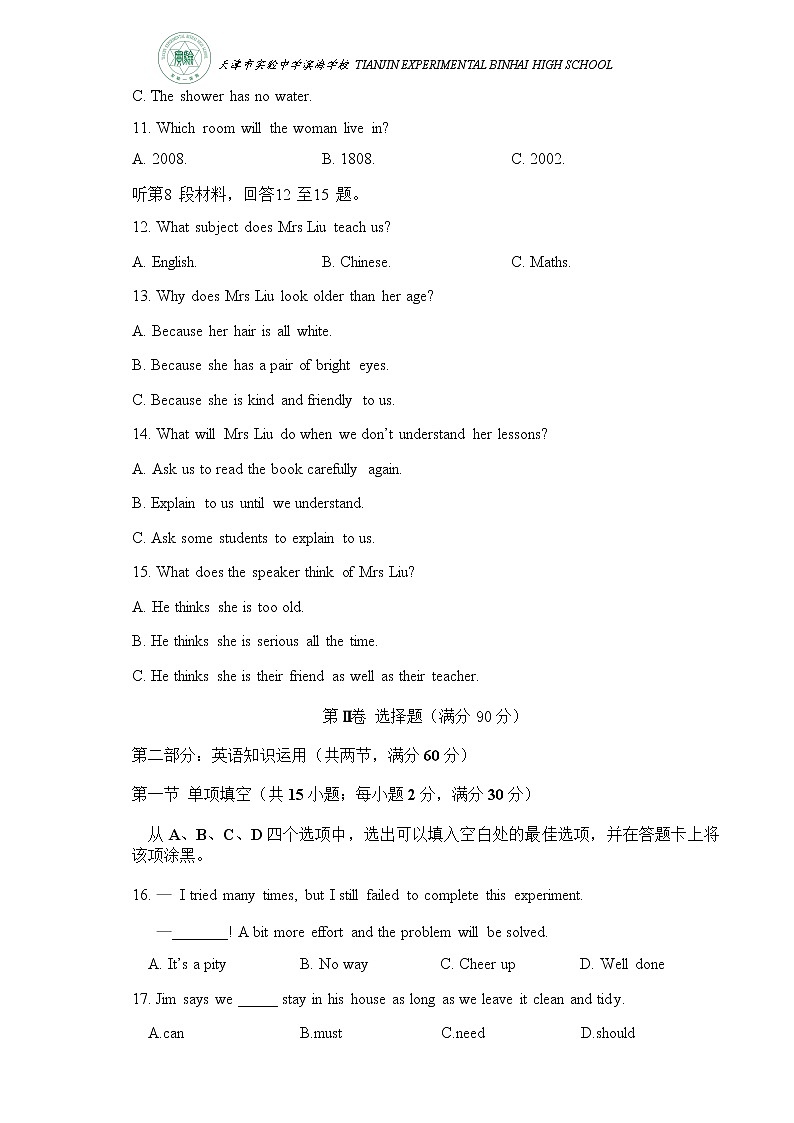 2023天津市实验中学滨海学校高二上学期期中质量调查英语试题含答案听力03
