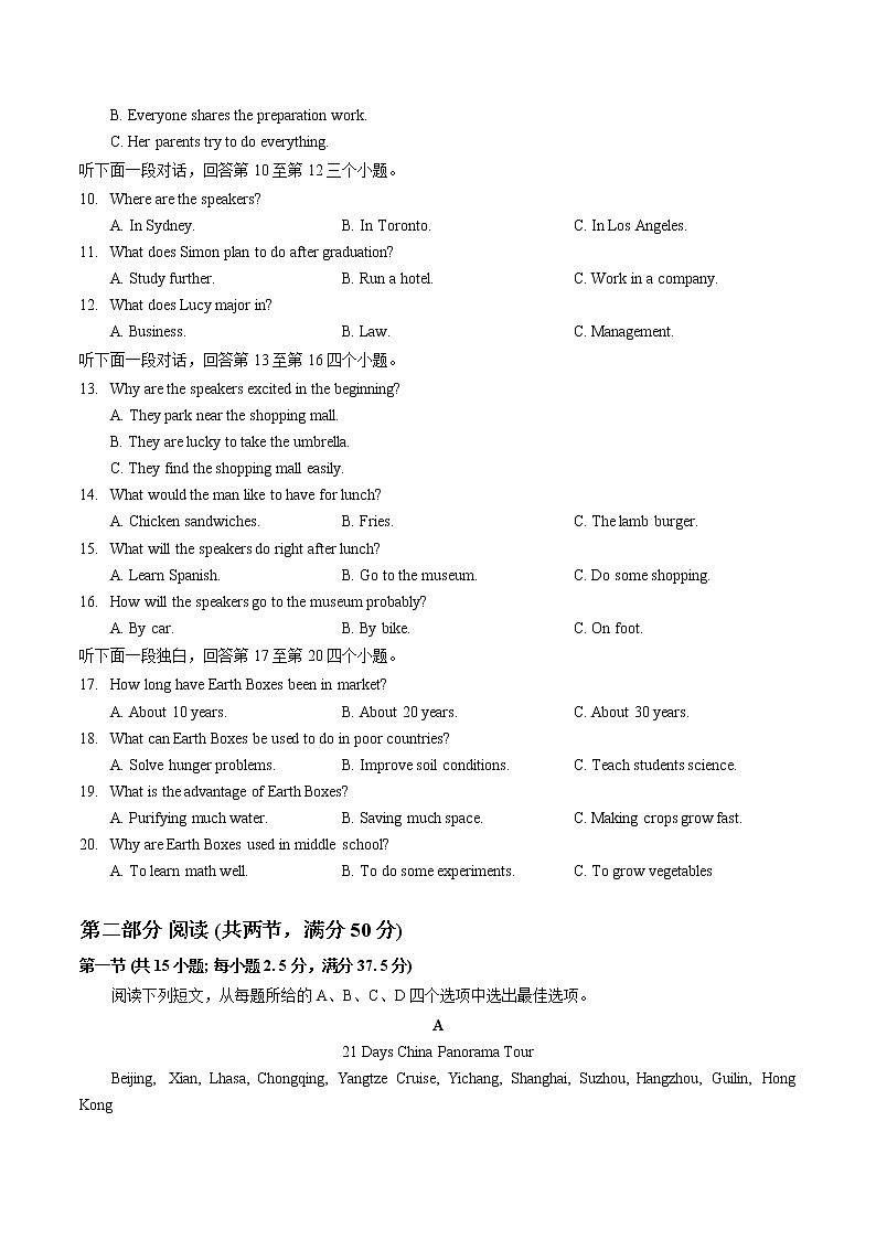 2023湖北省鄂东南省级示范高中教育教学改革联盟学校高一上学期期中联考英语试题含详解（听力）02