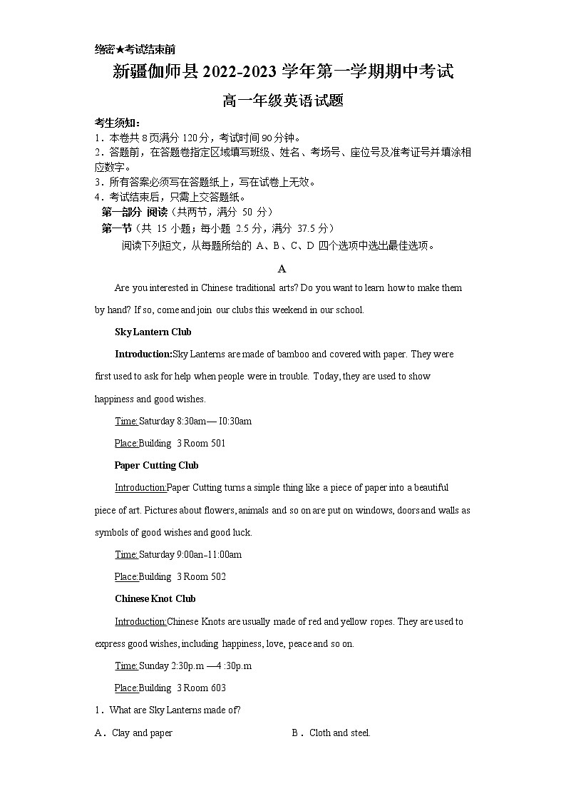 2023维吾尔自治区喀什地区伽师县高一上学期11月期中考试英语试题含答案01