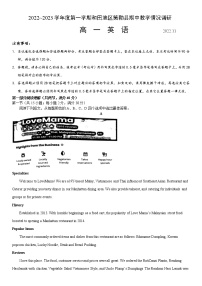 2023维吾尔自治区和田地区策勒县高一上学期11月期中教学情况调研英语试题含答案