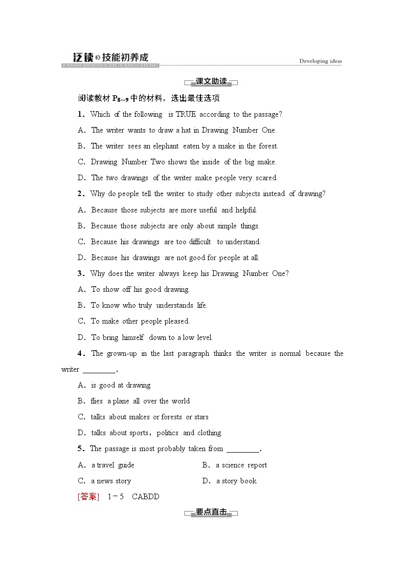 外研版高中英语选择性必修第二册Unit1泛读技能初养成课件+学案01