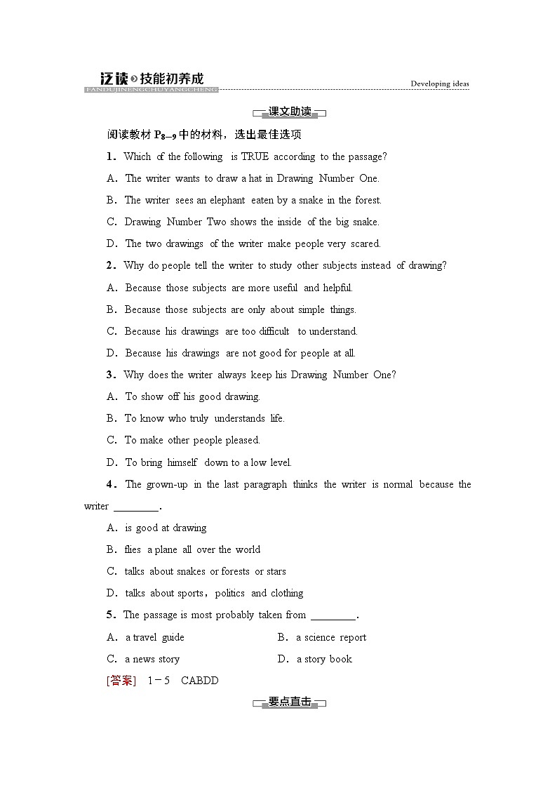 外研版高中英语选择性必修第二册Unit1泛读技能初养成学案第1页