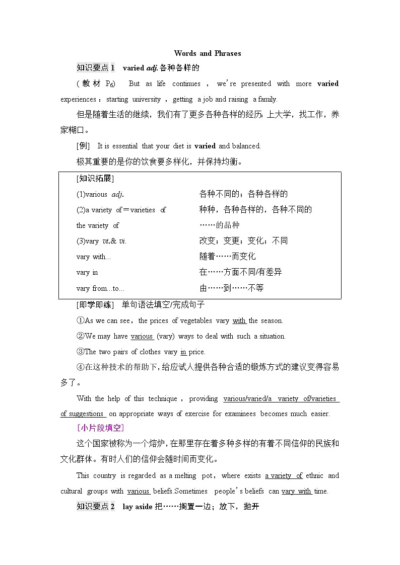 外研版高中英语选择性必修第二册Unit1泛读技能初养成学案第2页