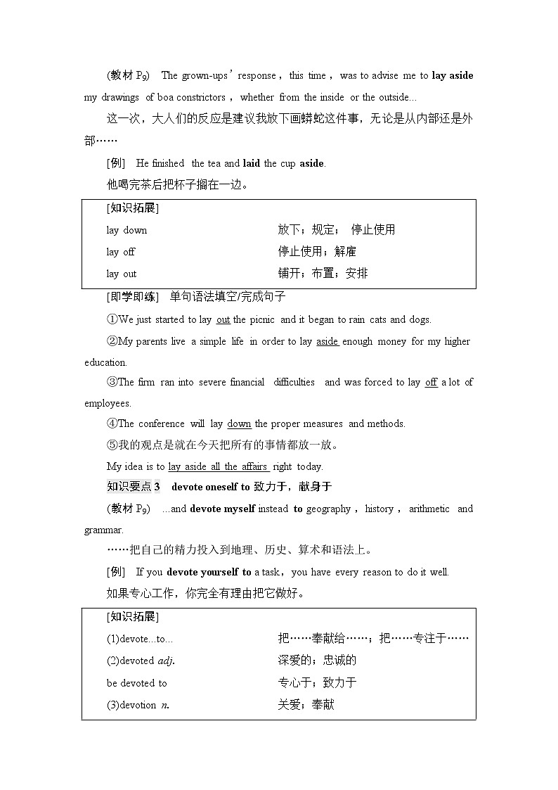 外研版高中英语选择性必修第二册Unit1泛读技能初养成学案第3页