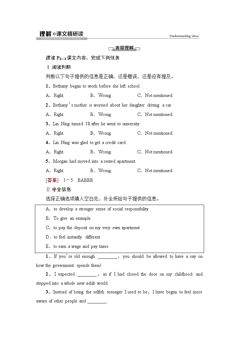 外研版高中英语选择性必修第二册Unit1理解课文精研读课件+学案01
