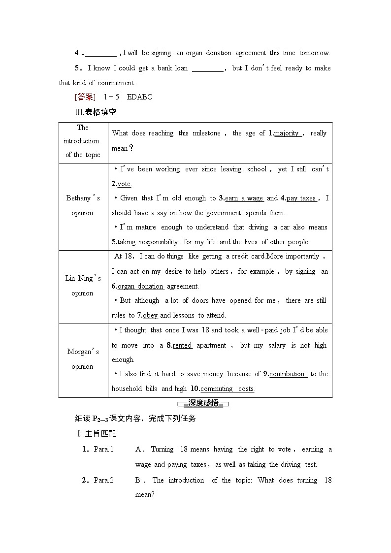 外研版高中英语选择性必修第二册Unit1理解课文精研读课件+学案02