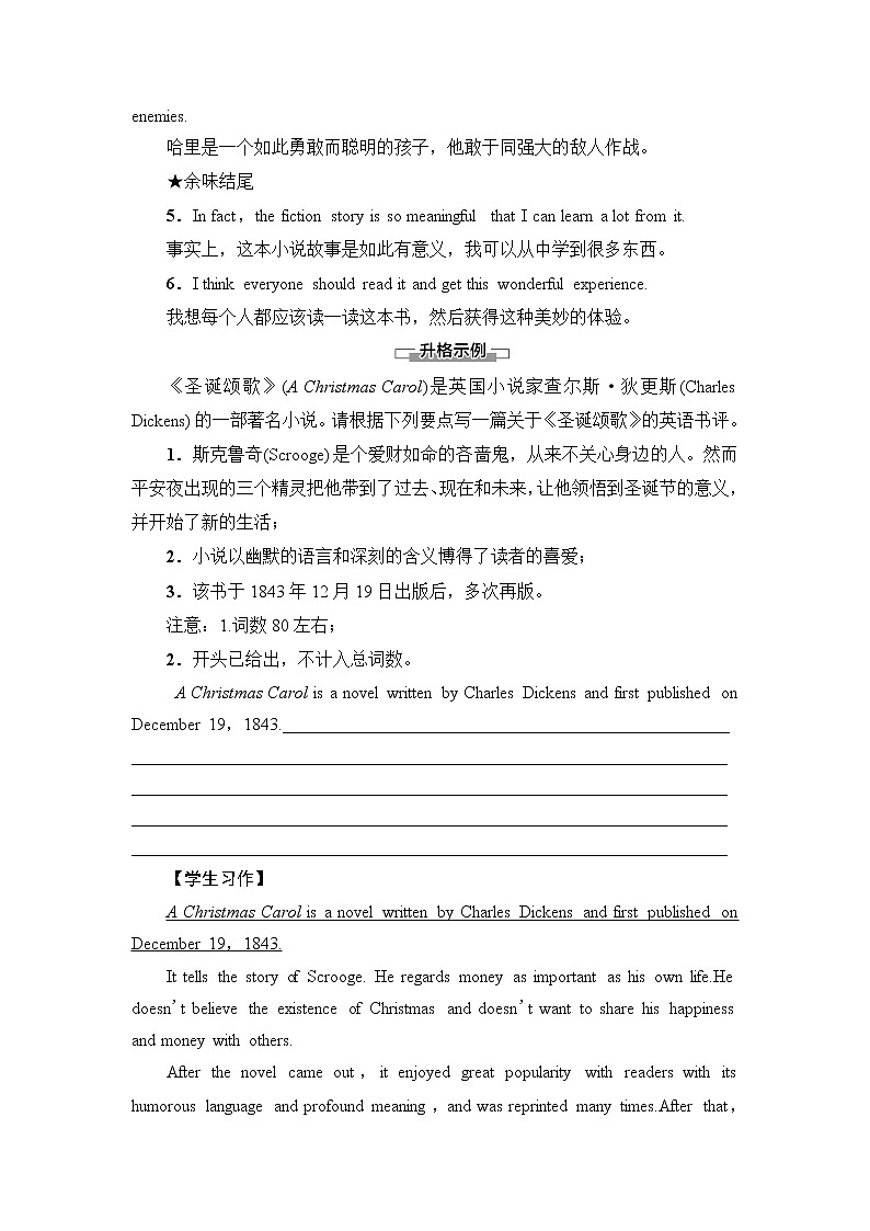 外研版高中英语选择性必修第二册Unit1表达作文巧升格课件+学案02