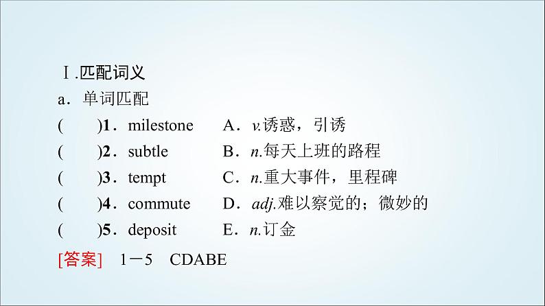 外研版高中英语选择性必修第二册Unit1预习新知早知道1课件+学案02