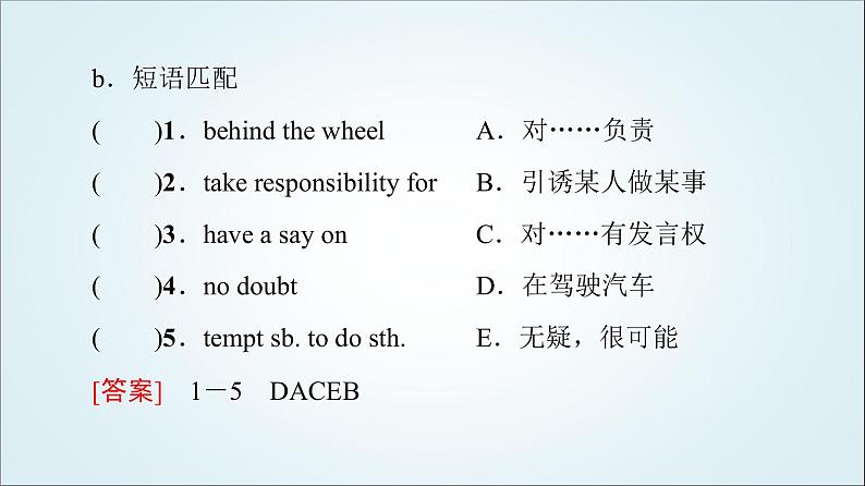 外研版高中英语选择性必修第二册Unit1预习新知早知道1课件+学案03