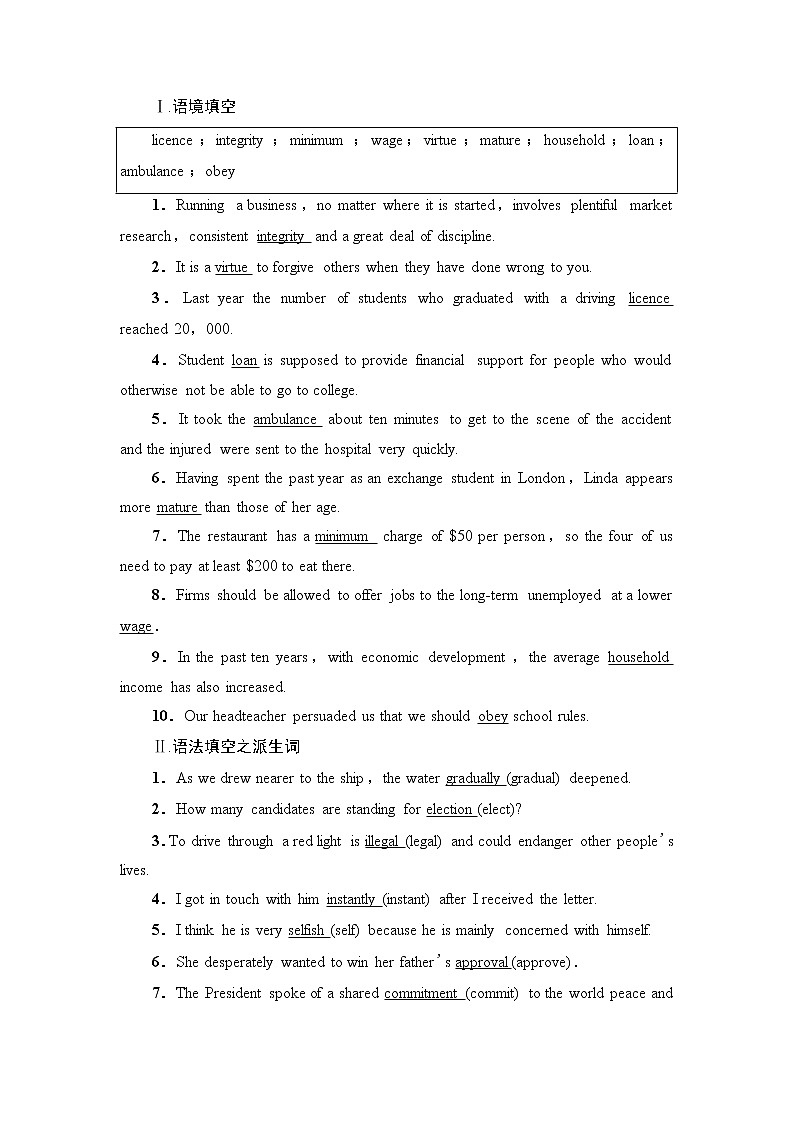 外研版高中英语选择性必修第二册Unit1预习新知早知道1课件+学案02