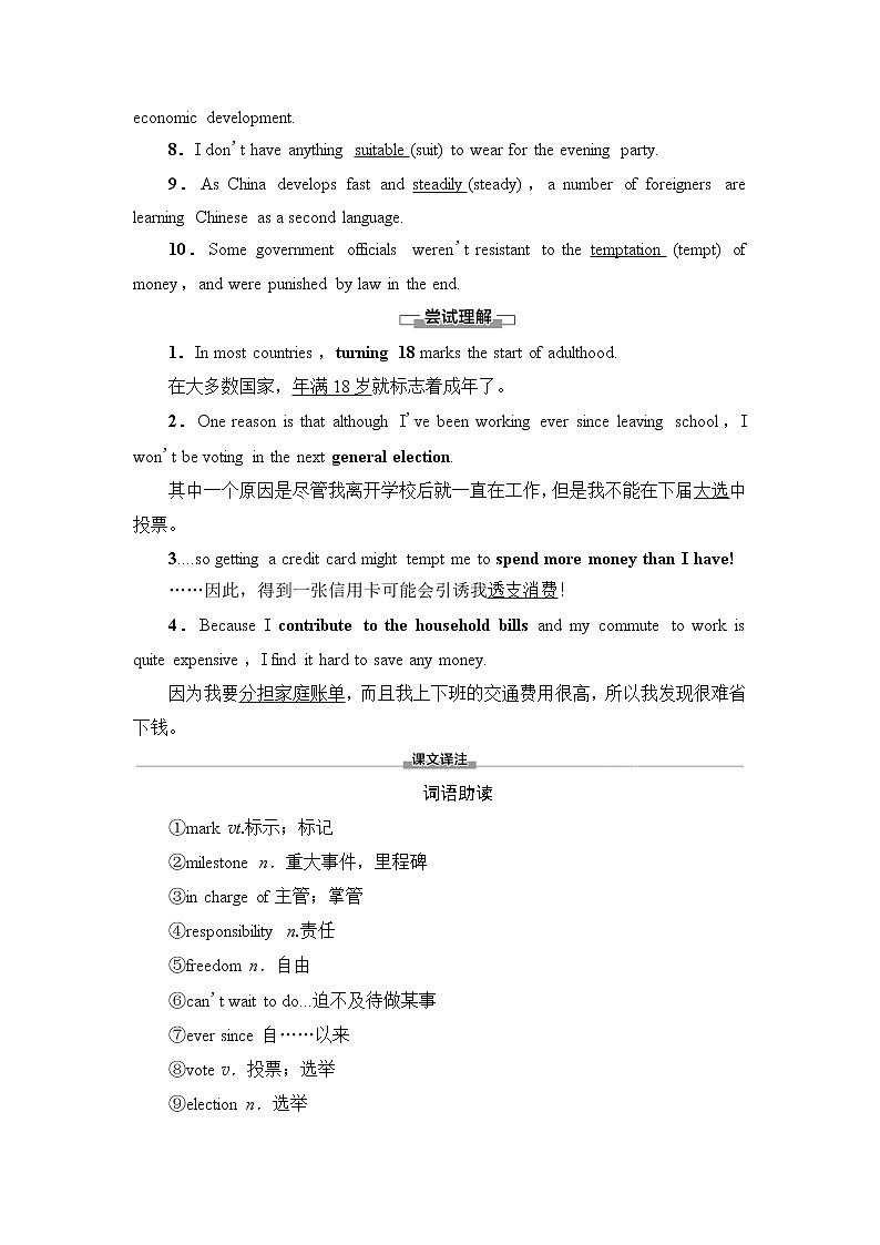 外研版高中英语选择性必修第二册Unit1预习新知早知道1课件+学案03