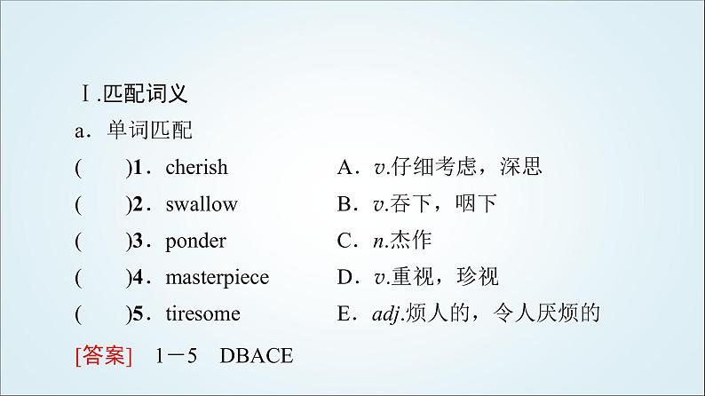 外研版高中英语选择性必修第二册Unit1预习新知早知道2课件+学案02