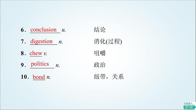 外研版高中英语选择性必修第二册Unit1预习新知早知道2课件+学案05