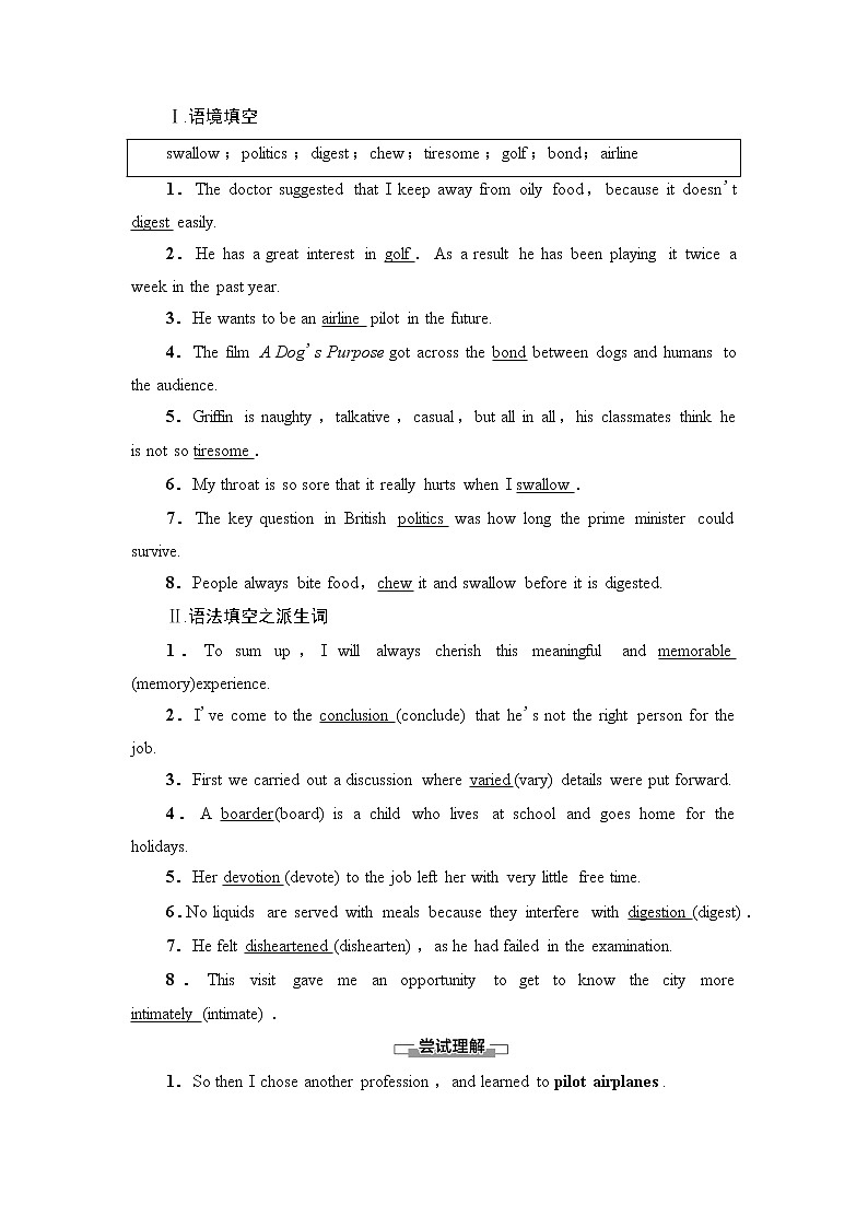 外研版高中英语选择性必修第二册Unit1预习新知早知道2课件+学案02