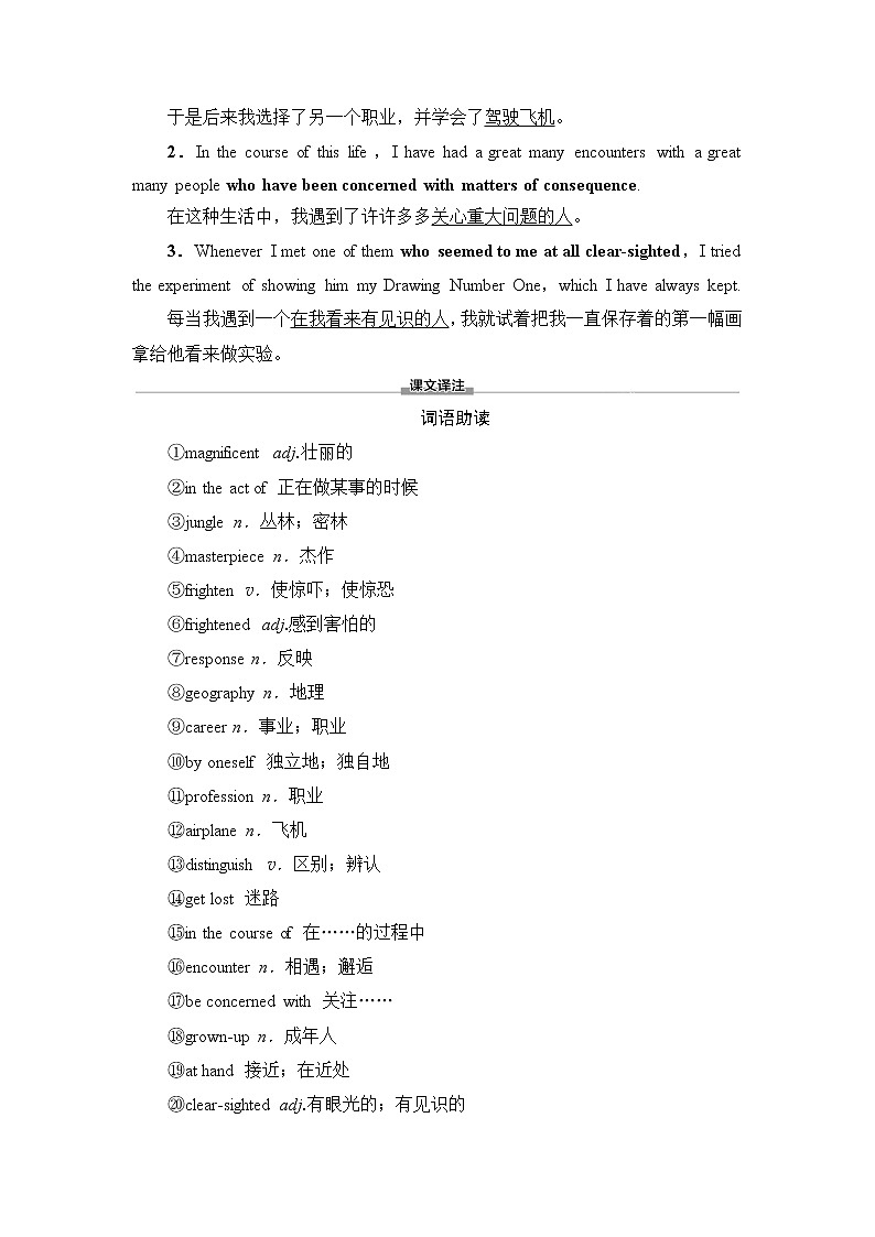 外研版高中英语选择性必修第二册Unit1预习新知早知道2课件+学案03