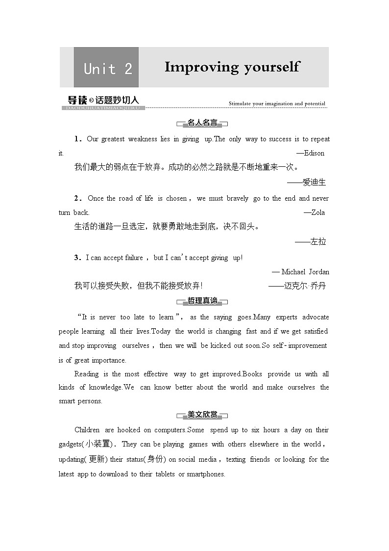 外研版高中英语选择性必修第二册Unit2导读话题妙切入课件+学案01