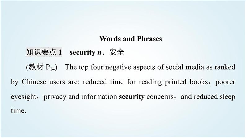 外研版高中英语选择性必修第二册Unit2教学知识细解码课件+学案05