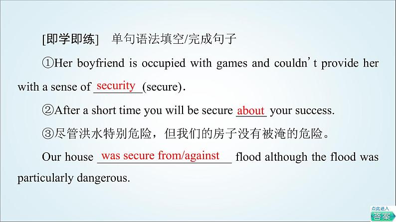 外研版高中英语选择性必修第二册Unit2教学知识细解码课件+学案08