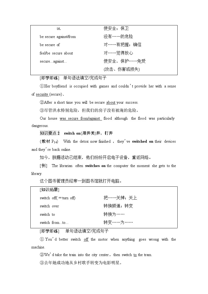 外研版高中英语选择性必修第二册Unit2教学知识细解码课件+学案02