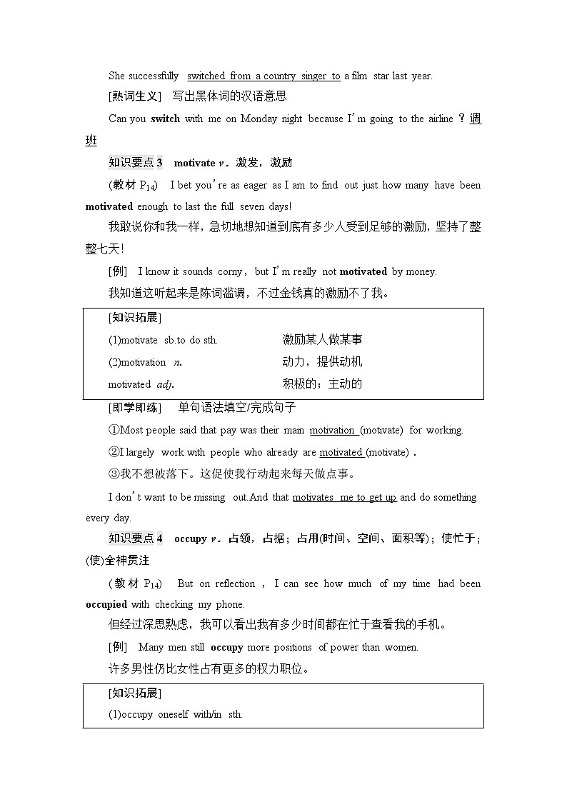 外研版高中英语选择性必修第二册Unit2教学知识细解码课件+学案03