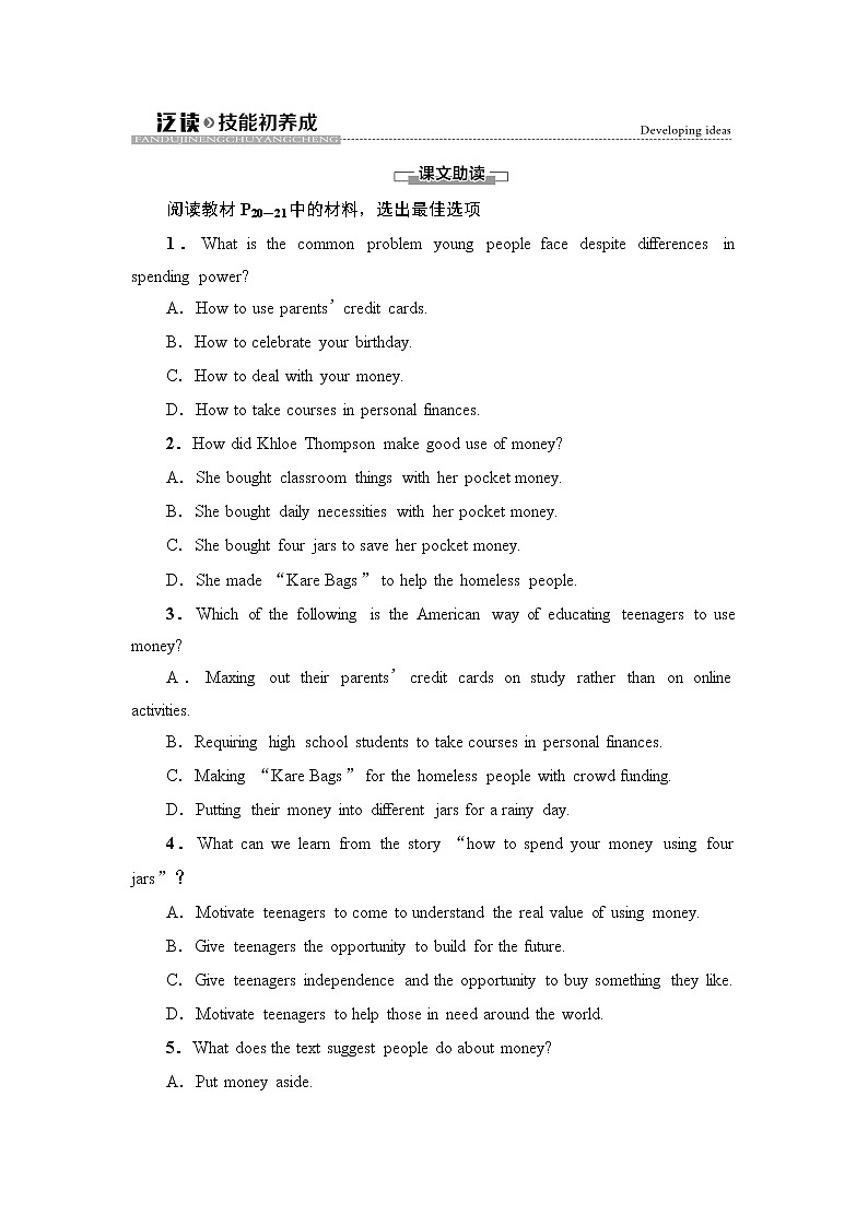 外研版高中英语选择性必修第二册Unit2泛读技能初养成课件+学案01