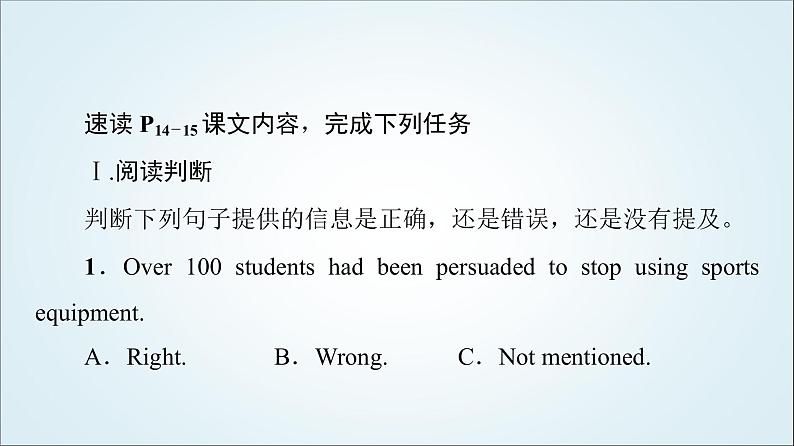 外研版高中英语选择性必修第二册Unit2理解课文精研读课件+学案02