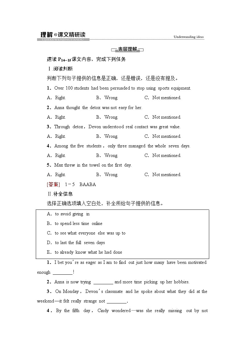 外研版高中英语选择性必修第二册Unit2理解课文精研读课件+学案01