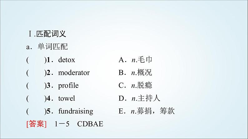 外研版高中英语选择性必修第二册Unit2预习新知早知道1课件+学案02