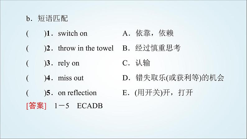 外研版高中英语选择性必修第二册Unit2预习新知早知道1课件+学案03