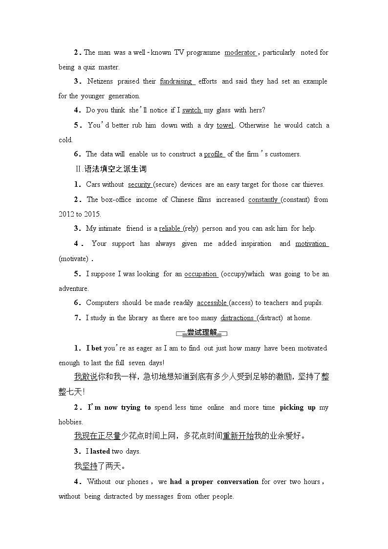外研版高中英语选择性必修第二册Unit2预习新知早知道1课件+学案02