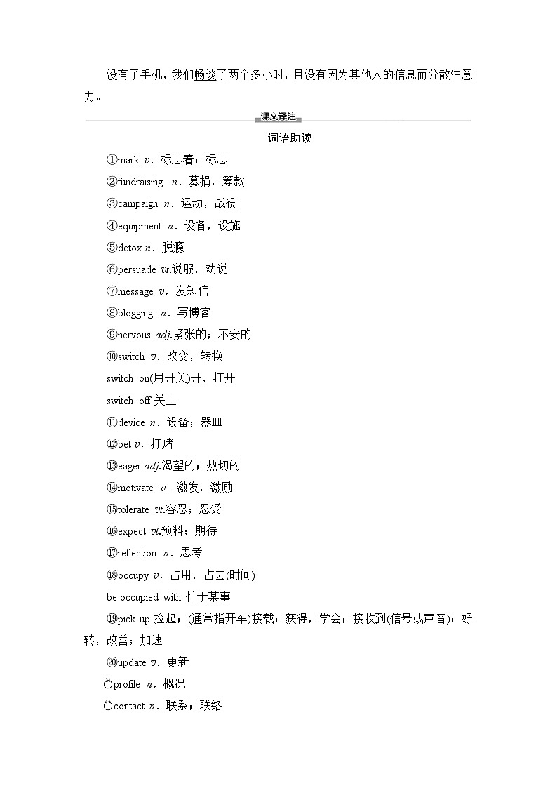 外研版高中英语选择性必修第二册Unit2预习新知早知道1课件+学案03