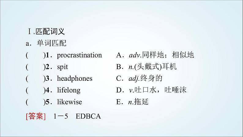 外研版高中英语选择性必修第二册Unit2预习新知早知道2课件+学案02